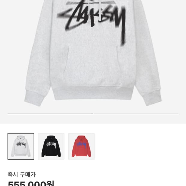 Stussy Dizzy Stock Hoodie Ash Heather