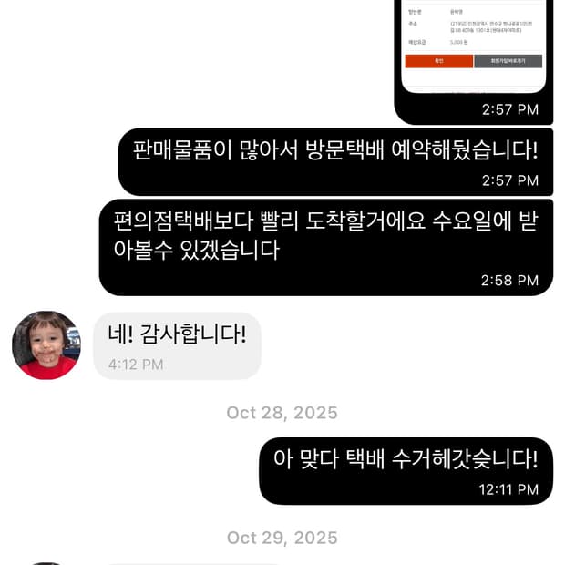 - 판매 인증글 -
