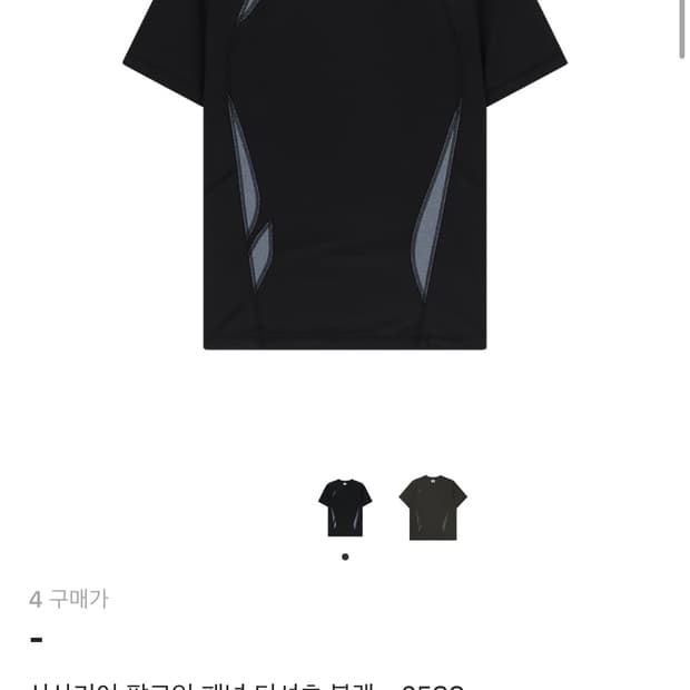 산산기어 25SS 팔로잉 패널 티셔츠 블랙 (4)