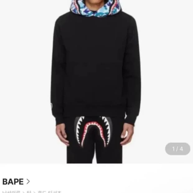 BAPE 블랙 카모 샤크 후드