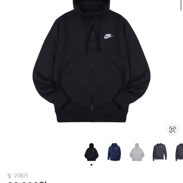 나이키 NSW 클럽 플리스 풀 집 후드 블랙