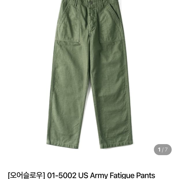 오어슬로우 퍼티그 팬츠 2사이즈 (103cm) (새상품 컨디션)