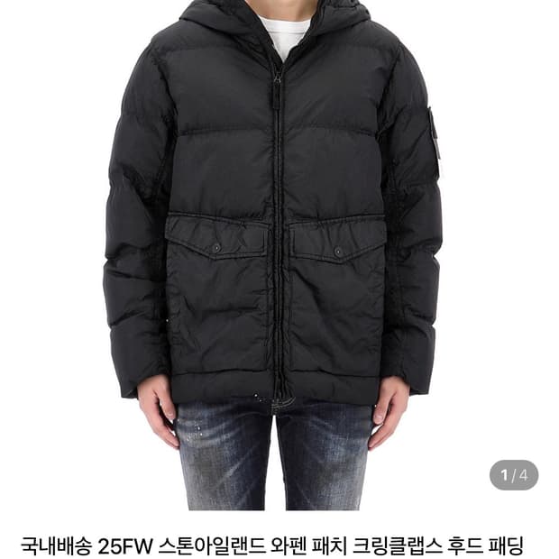 스톤아일랜드 25fw 와펜 패치 크링클랩스 후드 패딩 L
