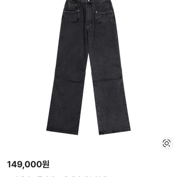 코이세이오 플라워 스냅 데님 팬츠 블랙 