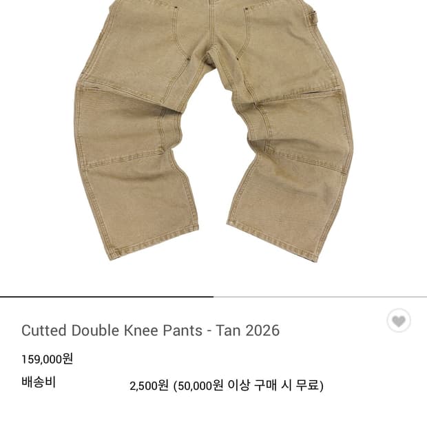 [1] 아오이로 더블니 팬츠 탄 2026 (새상품)