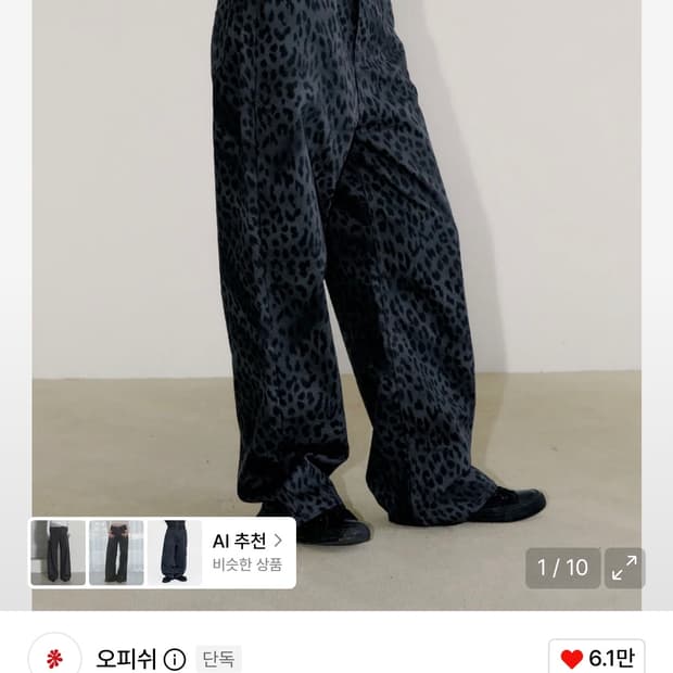 오피쉬 WIDE LEOPARD PANTS, CHARCOAL