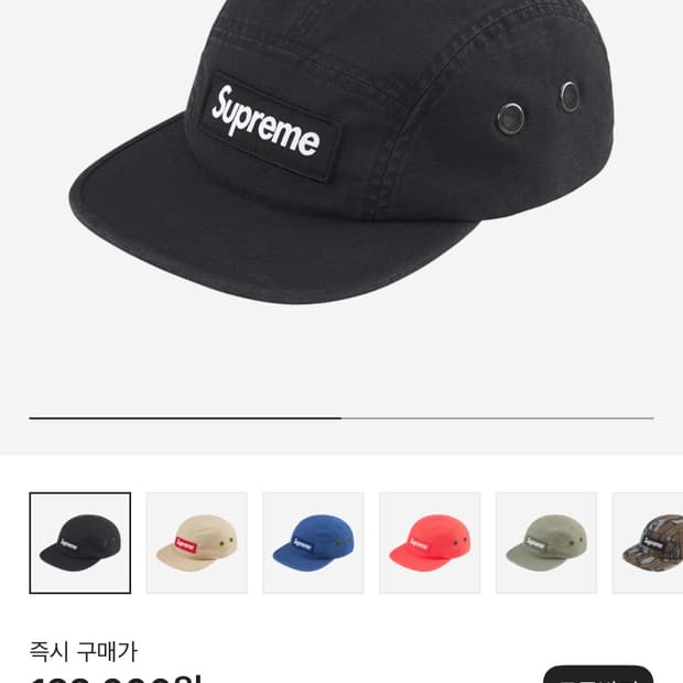 슈프림 밀리터리 캠프캡