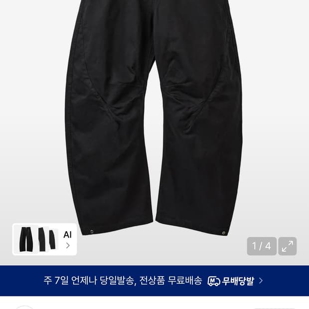(4) 아르반 트리플 리프 커브드 팬츠 블랙