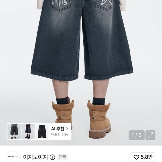 이지노이지 스타 8부 데님 버뮤다 0사이즈