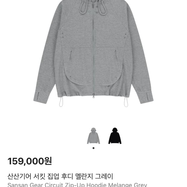 산산기어 서킷 집업 후디 멜란지 그레이(2)