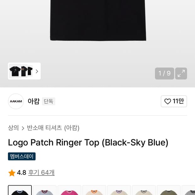 아캄 크롭 링거티 새상품