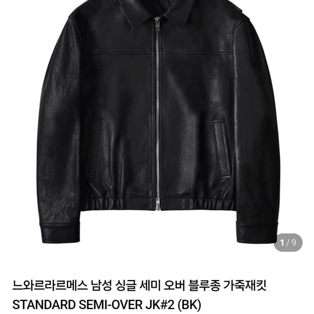 느와르라르메스 세미오버 블루종 50(XL)