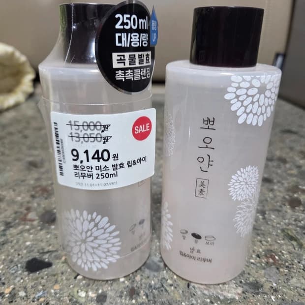 올리브영.뽀오얀 립앤아이 리무버