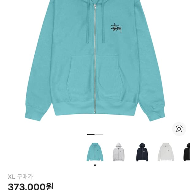 스투시 베이직 스투시 후드 집업 오션 2024 XL