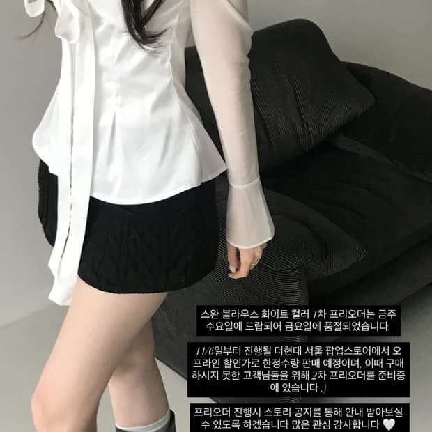 힐다 고희 스완 블라우스 화이트