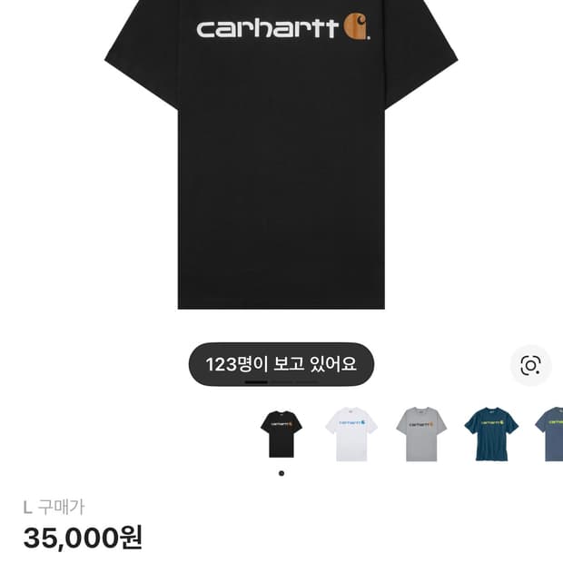 칼하트 로고 반팔티 (L,정품)