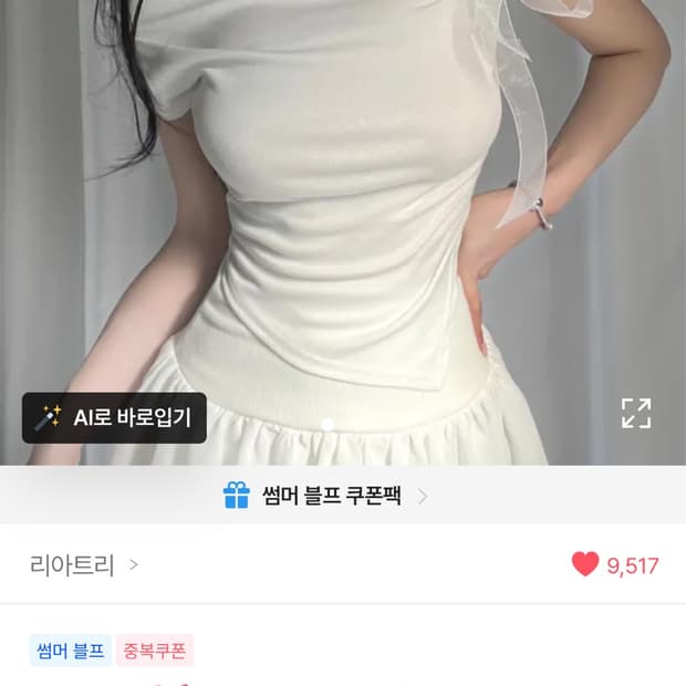 리본 오프숄더 반팔 