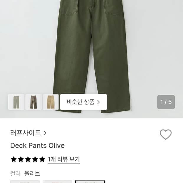 러프사이드 26SS 덱팬츠 올리브