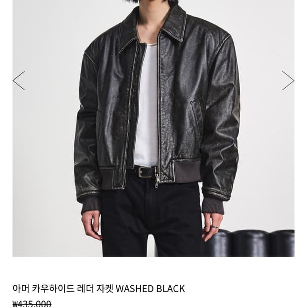 엘무드 아머 카우하이드 워시드 블랙 가죽자켓 46사이즈