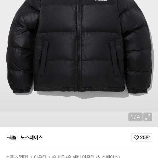 노스페이스 눕시 온볼자켓 95(m)