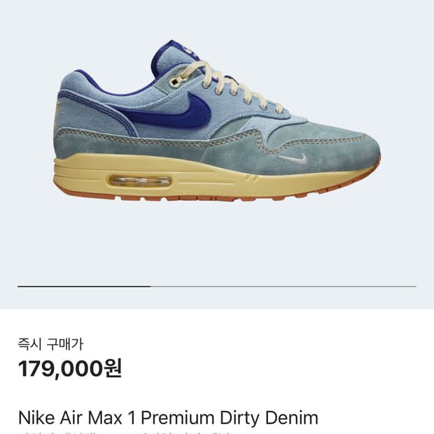 나이키 에어맥스1 더티 데님 270
