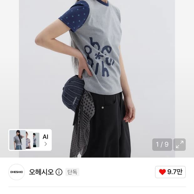 오헤시오 스타 투톤 티셔츠 그레이 새제품