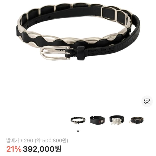 아워레가시 빌로우벨트 100