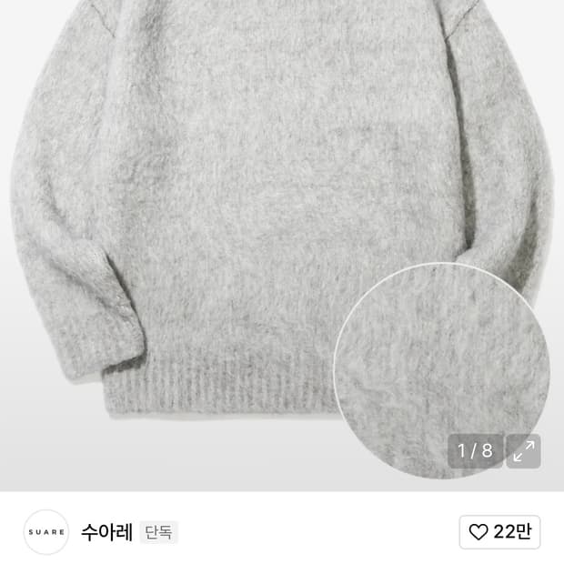 수아레 울 트위드 라운드 니트 멜란지 그레이 m사이즈 새상품