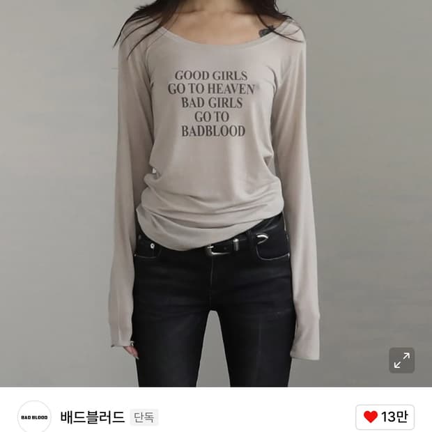 배드블러드 배드걸즈 루즈탑