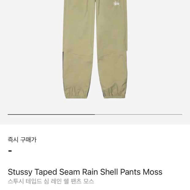 스투시 테입드 팬츠