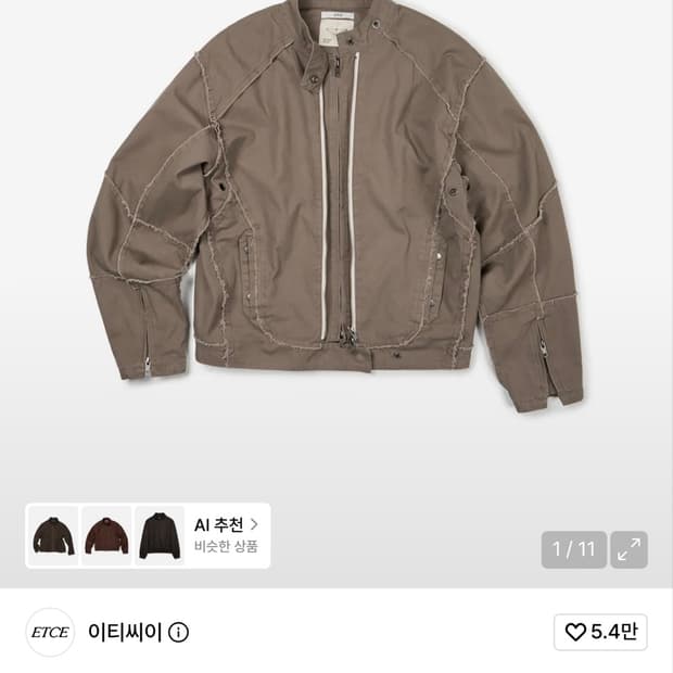 ETCE DOUBLE ZIP MOTO JACKET (BROWN)