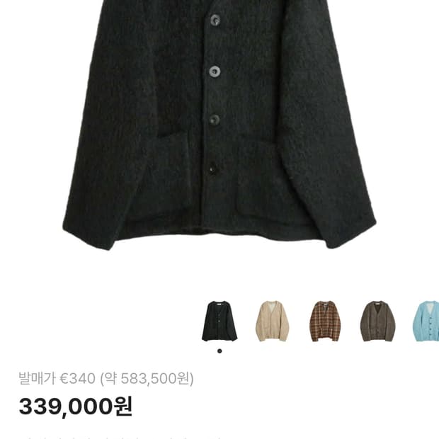 (⭐️예약중) 아워레가시 가디건 모헤어 블랙 48