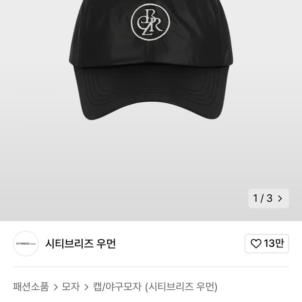 씨티브리즈 써클 로고 자수 볼캡