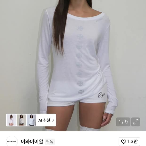 이와와이알 슬리브