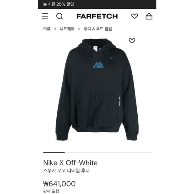 나이키 X 오프화이트 NRG 플리스 후드티 XL 정품