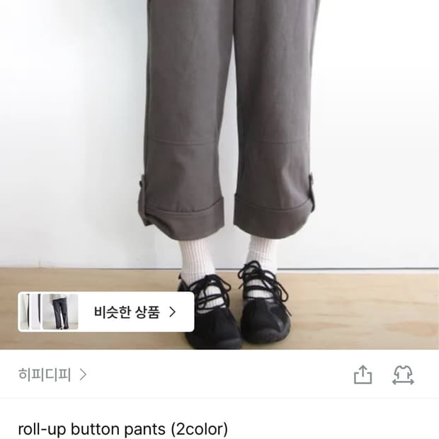 히피디피 롤업 카프리 바지