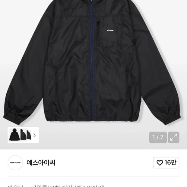 예스아이씨 윈드브레이커 바람막이 S
