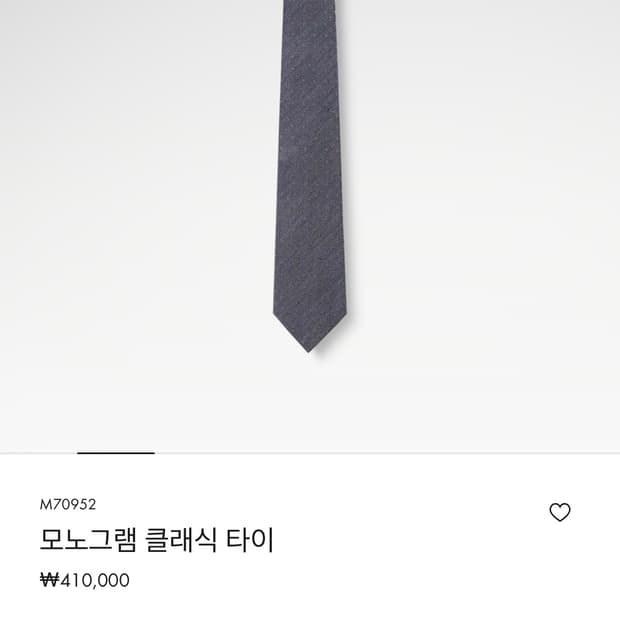 새상품 루이비통 모노그램 클래식 타이