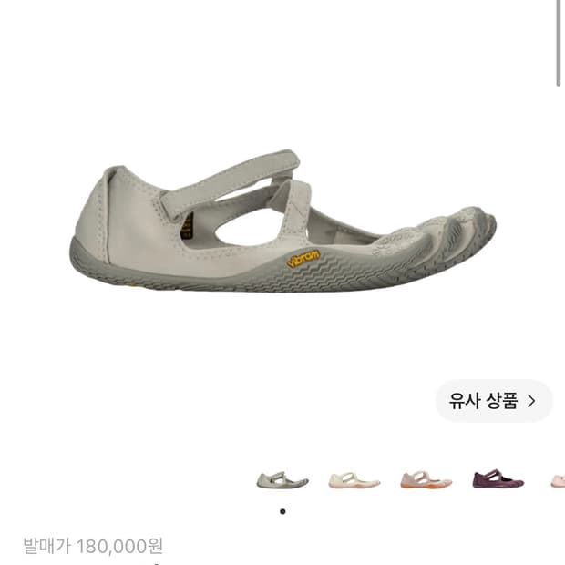 비브람 파이브 핑거스 브이소울 실버 39 1회착