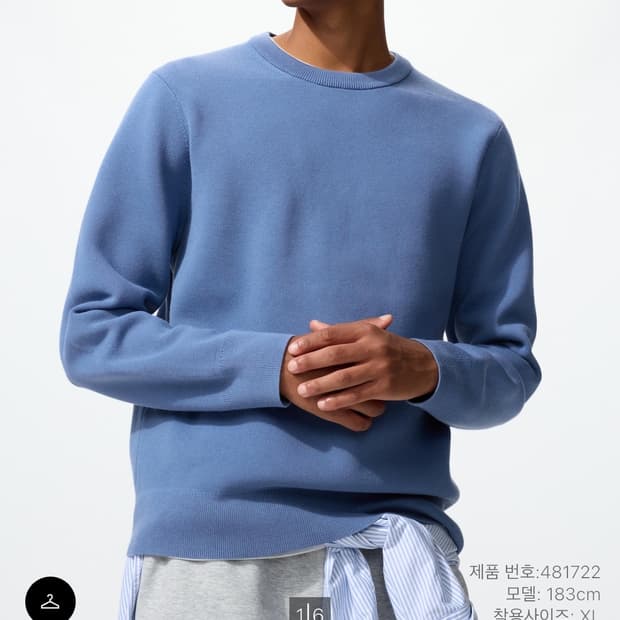 유니클로 스웨터