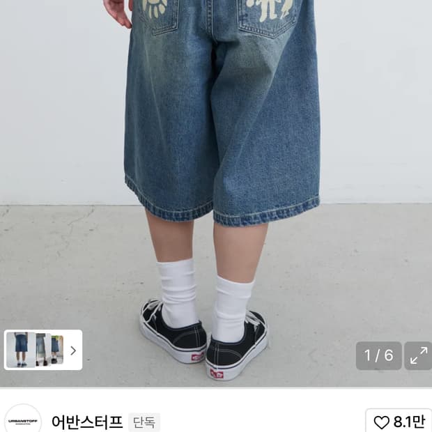 🍂 가을 맞이 세일 🍂 버뮤다 팬츠 판매