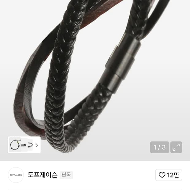 도프제이슨 가죽 팔찌