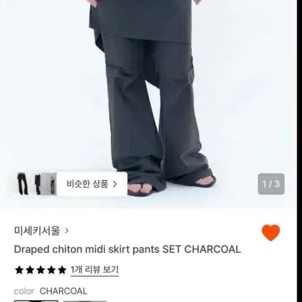 Midi skirt pants SET CHARCOAL