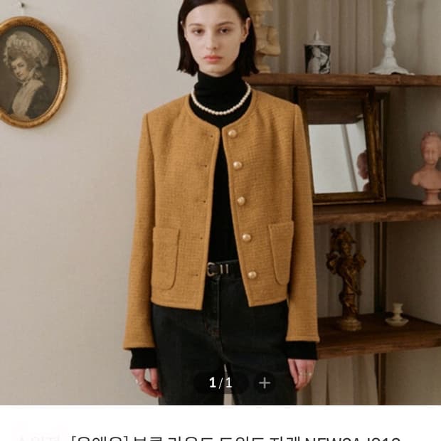 온앤온 트위드자켓 베이지 2(66)사이즈