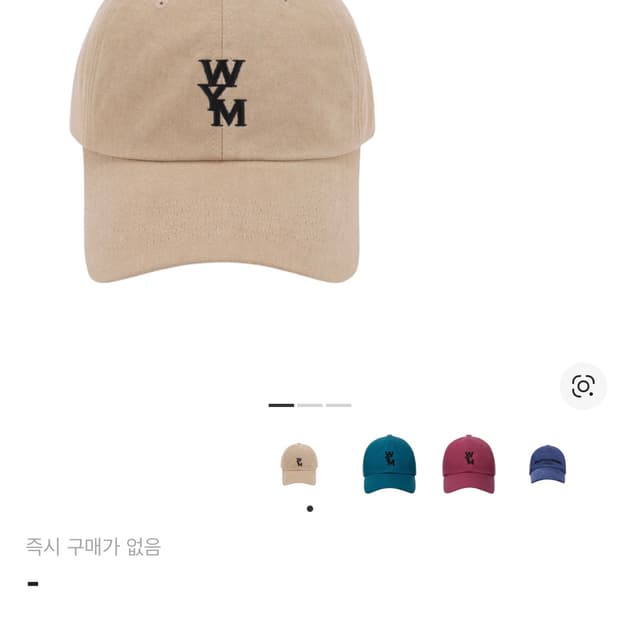 22FW 우영미 베이지 볼캡