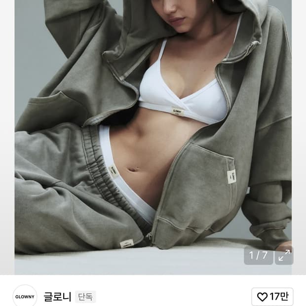 글로니 후드집업