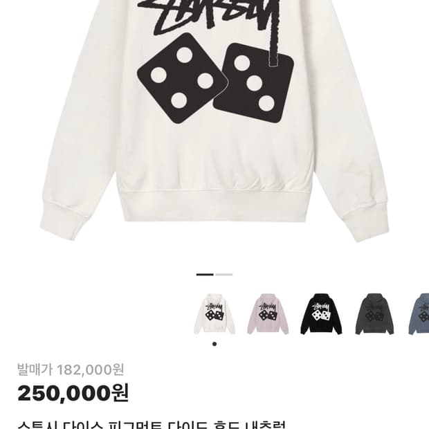 스투시 후드티/ 스투시 다이스 피그먼트 다이드 후드 내추럴