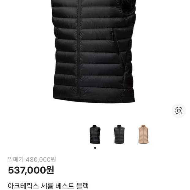 아크테릭스 세륨 베스트 블랙