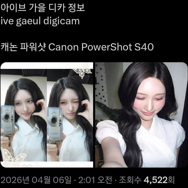 캐논 파워샷 s40 아이브 가을 디카 A급