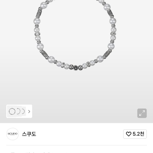 스쿠도 화이트 팔찌 18cm